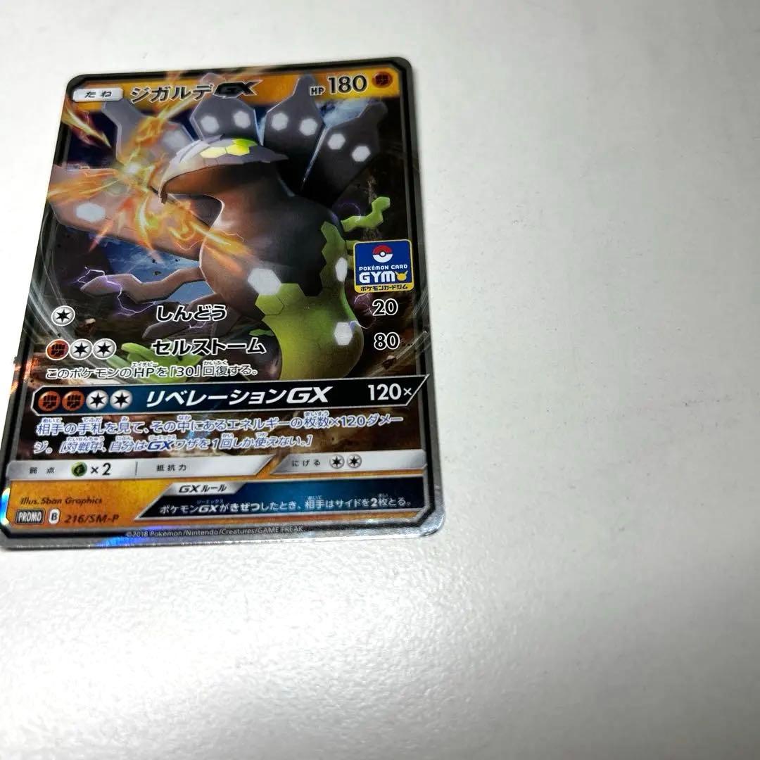 ポケモンカード引退品　スタートデッキ100 コロコロバージョン　プロモ付