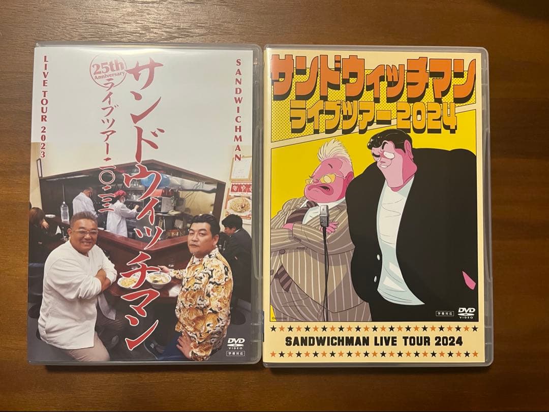 サンドウィッチマン ライブツアー2023・2024 DVDセット - メルカリ