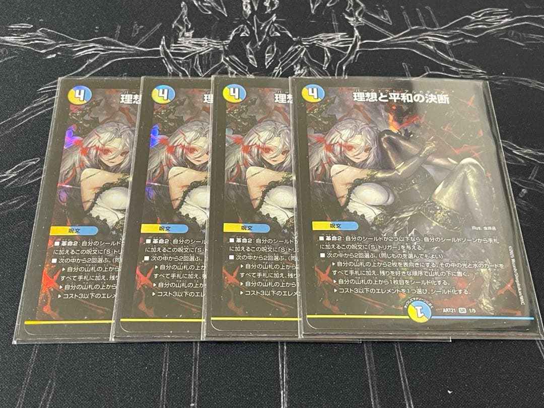 理想と平和の決断 パーフェクト・アルカディア 神アート