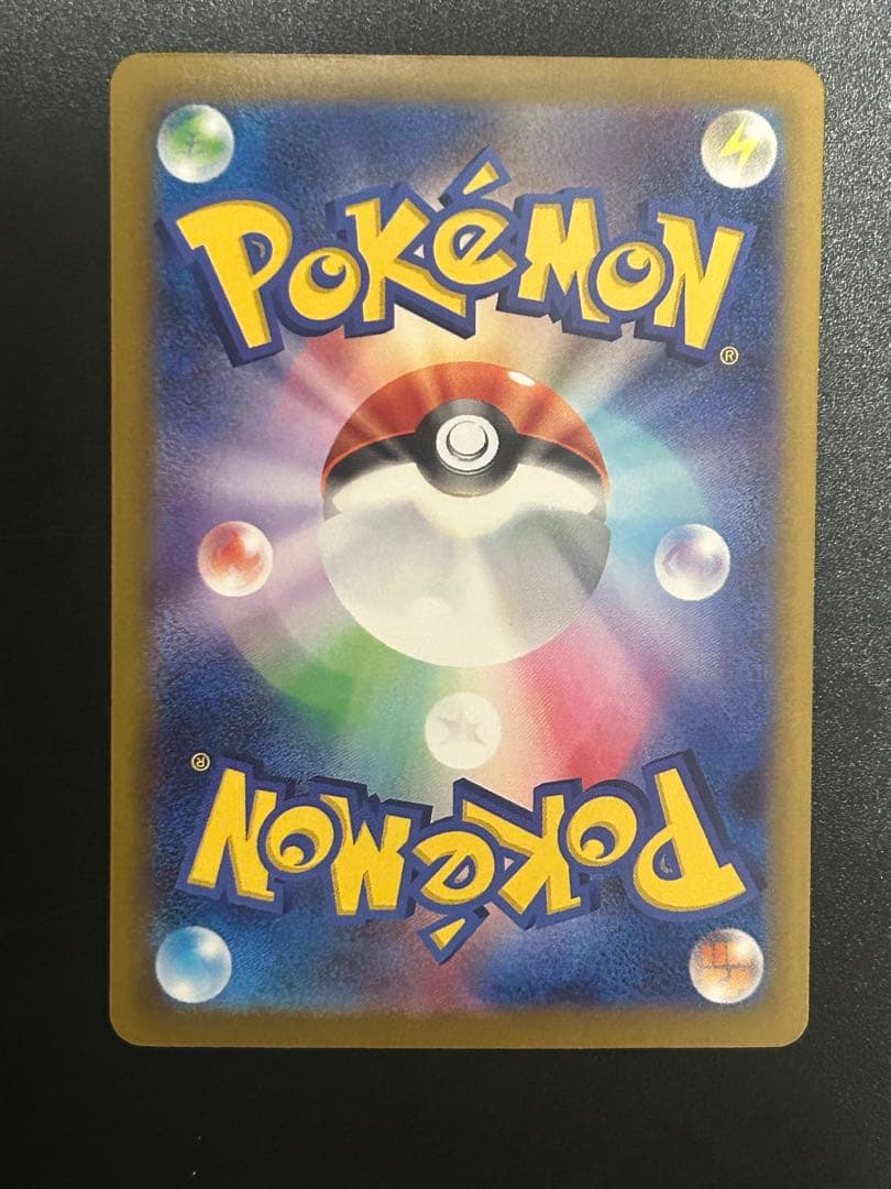 【美品】 ロケット団のミュウツー-ex SAR 237/193