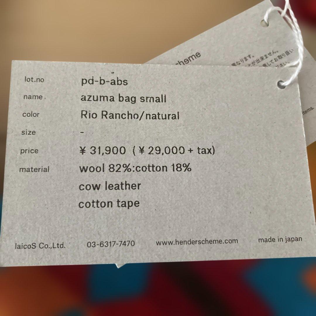 く*ん様 Hender Scheme × PENDLETON ハンドバッグ