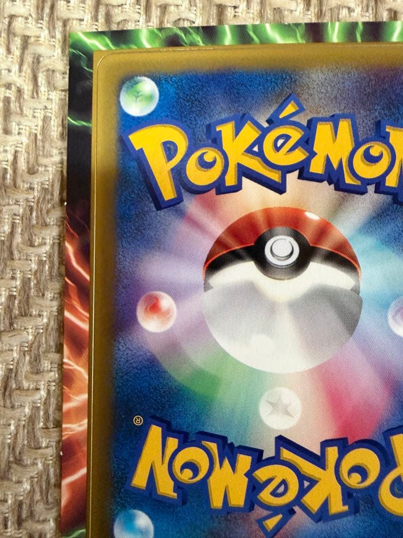 ポケモンカード カメックス コロコロコミック 付録 未剥がし