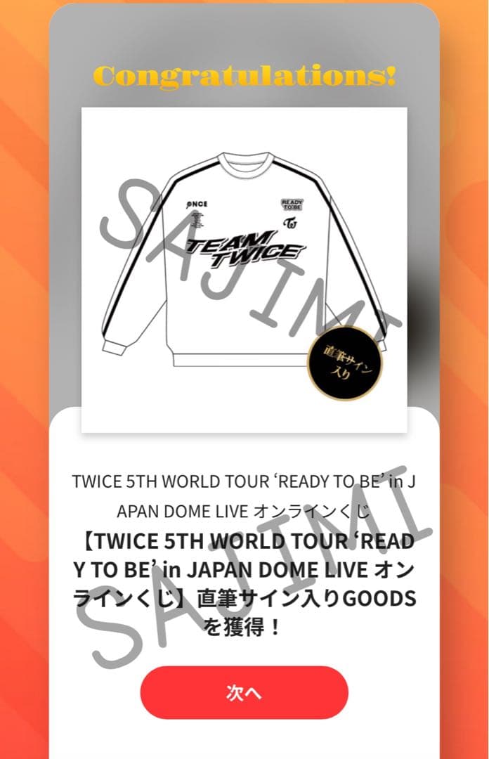TWICE ミナ 直筆サイン入り うちわ オンラインくじ C賞 当選【twice
