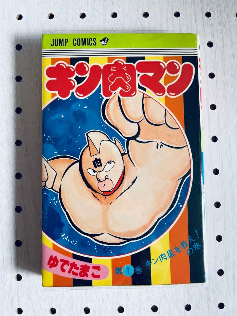 キン肉マン 全巻初版 1〜36巻 ゆでたまご ➕ おまけ