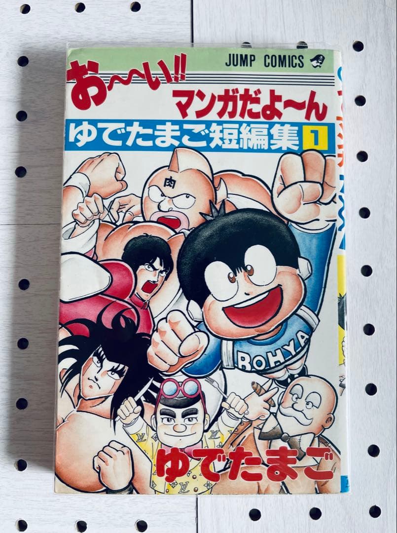 キン肉マン 全巻初版 1〜36巻 ゆでたまご ➕ おまけ