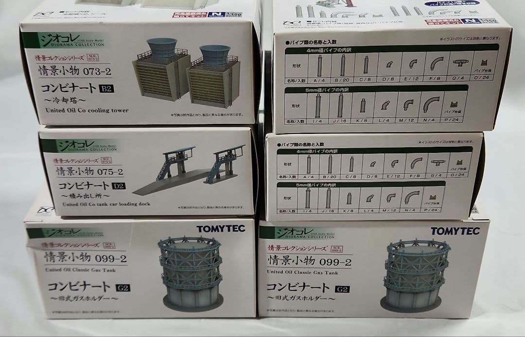 ジオコレ 1/150「情景小物 コンビナート 各種」6点セット