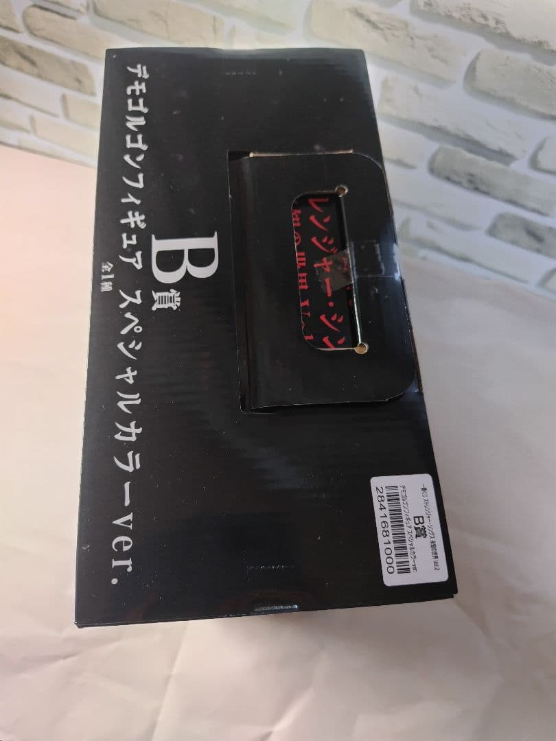 一番くじ ストレンジャーシングス 未知の世界 Vol.2☆A賞 B賞 +おまけ