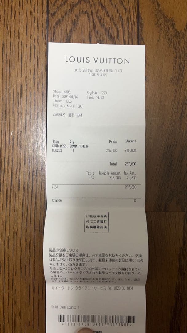 掛軸【作家】郷倉和子【画題】茶碗（水仙に志の茶碗）