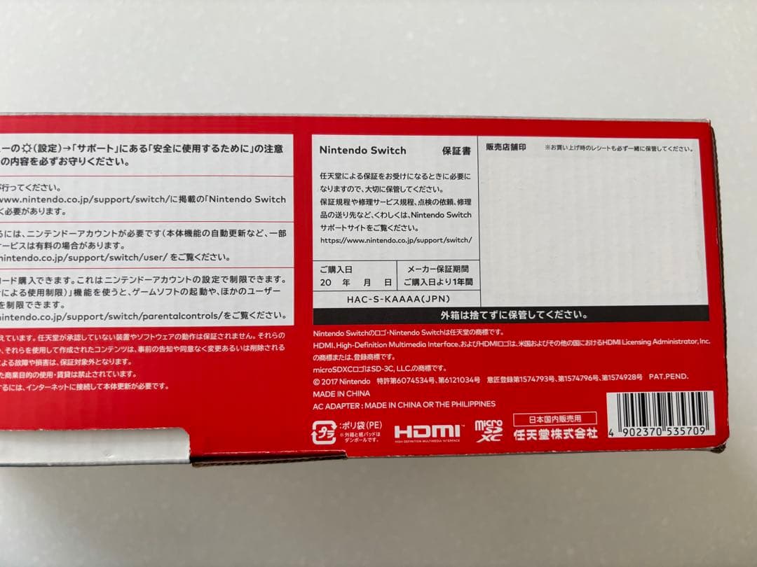 ニンテンドー Swich グレー 本体 付属品 充電スタンド付き