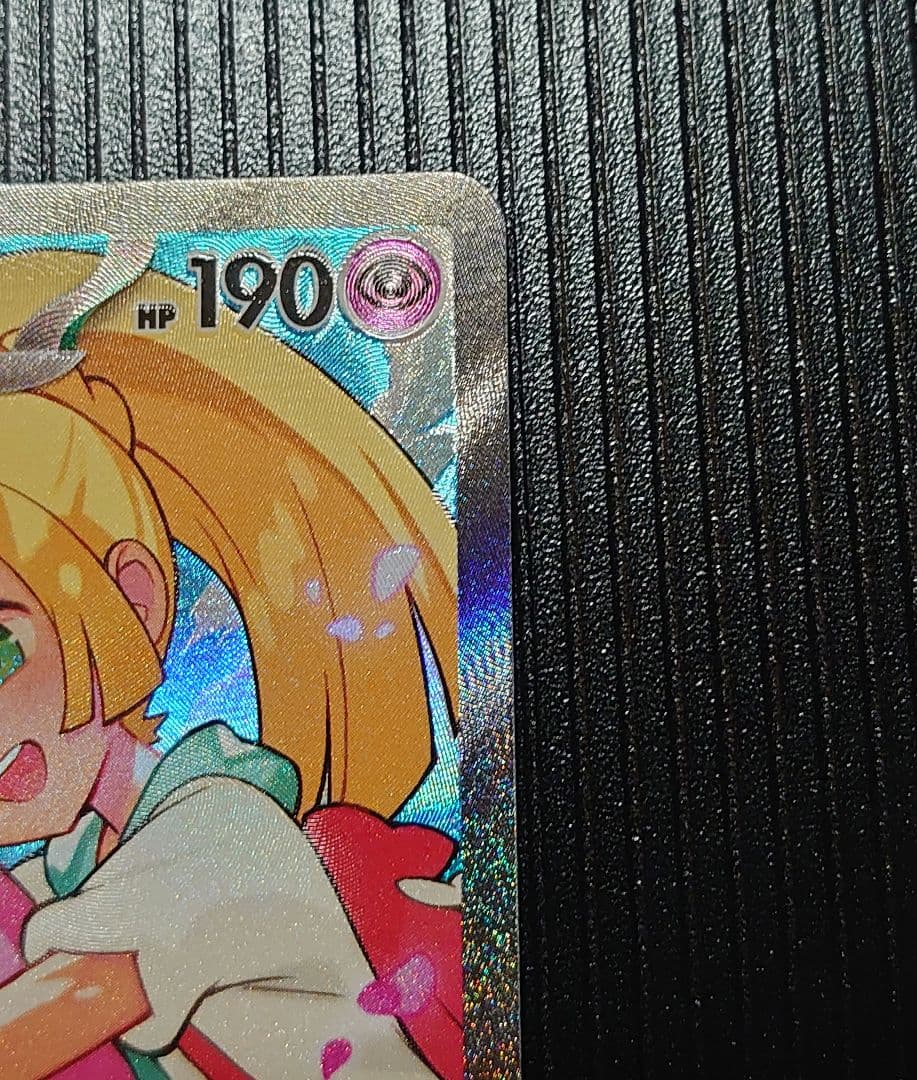 リーリエのピッピex SAR スタートデッキ100