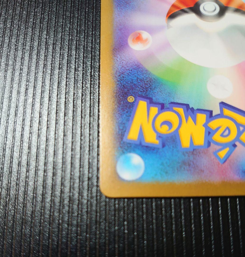 リーリエのピッピex SAR スタートデッキ100