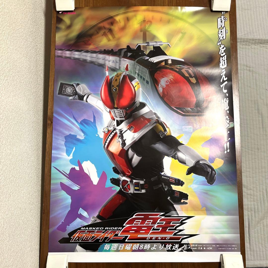 仮面ライダー電王 非売品ポスター 仮面ライダー電王 俺、誕生！」DVD