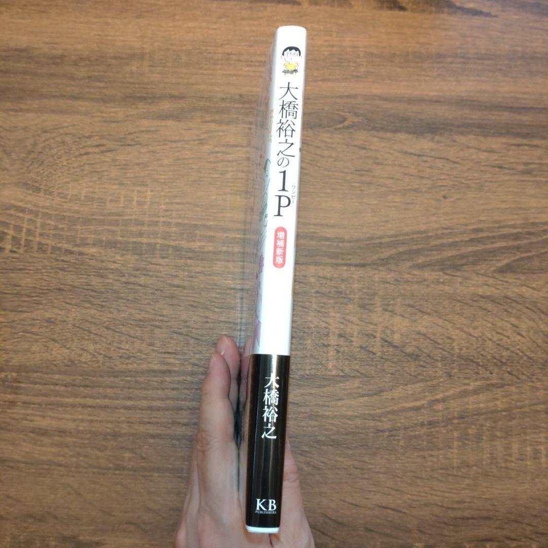 大橋彩香 直筆 サイン 大橋彩香 直筆サイン入り 写真集 らしさ 大橋