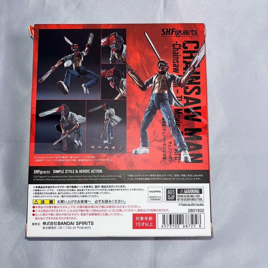S.H.フィギュアーツ チェンソーマン -劇場版『チェンソーマン レゼ篇』-