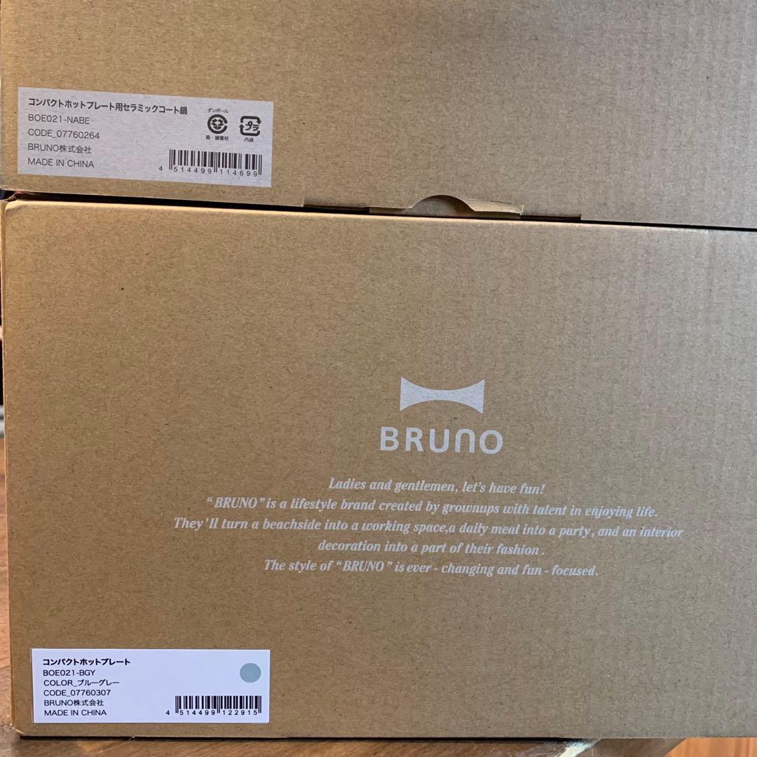 【新品未使用】ブルーノ　コンパクトホットプレート + セラミックコート鍋　セット