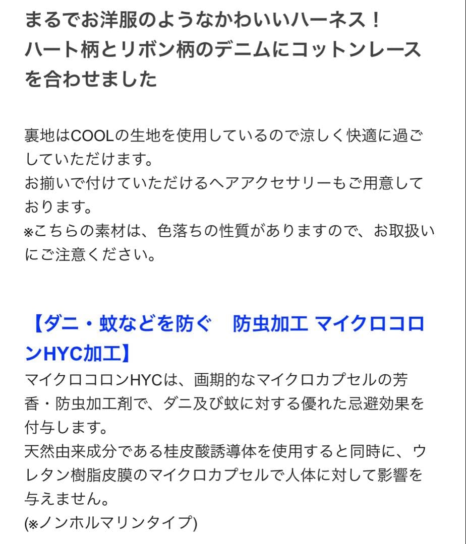 値下中！】新品未使用godpiva COOLデニムハーネス リボン柄 S