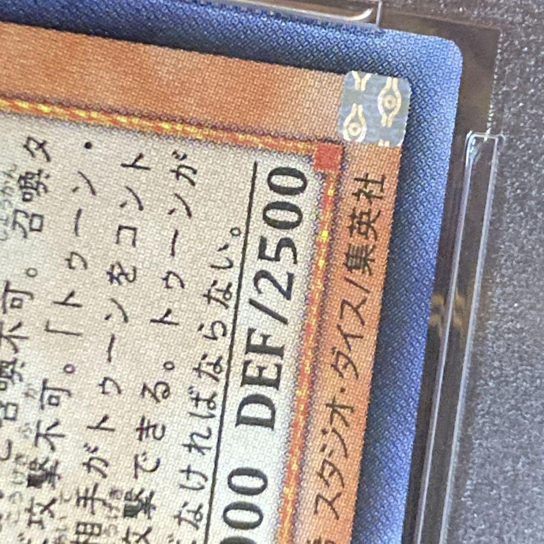 300円〜】 PSA9 世界27枚 2002年 ブルーアイズトゥーンドラゴン - メルカリ