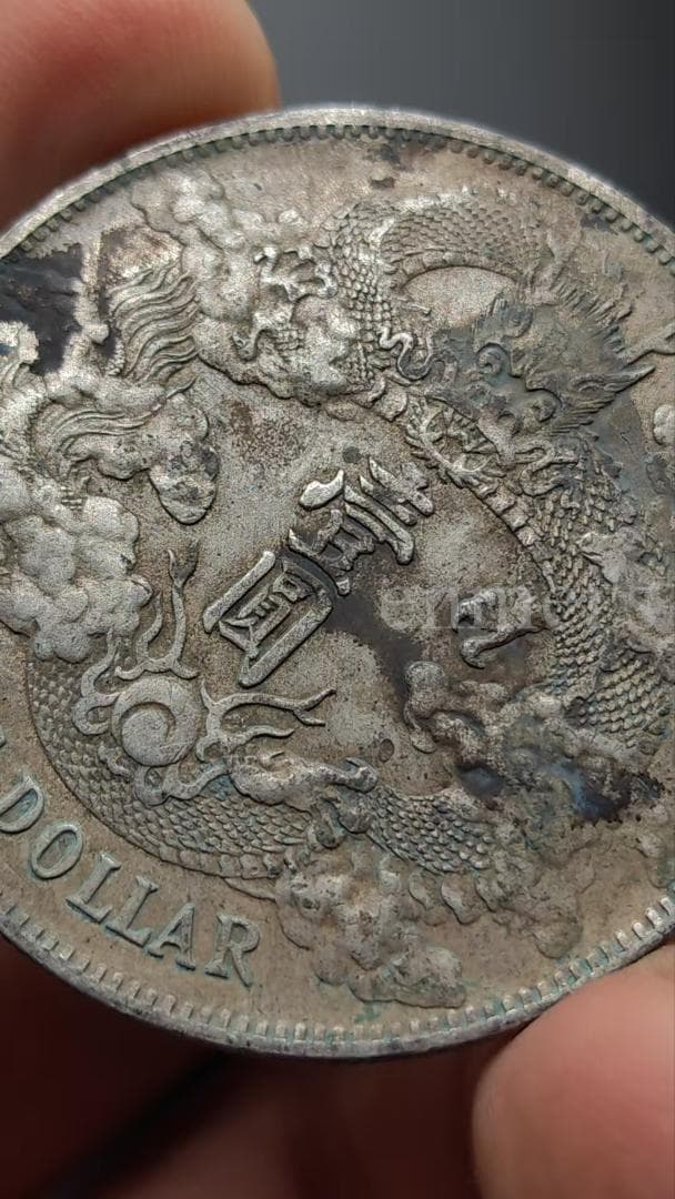 大清銀幣・壹圓・宣統三年銀貨（緑錆あり）古銭・紀念幣・龍幣・大型