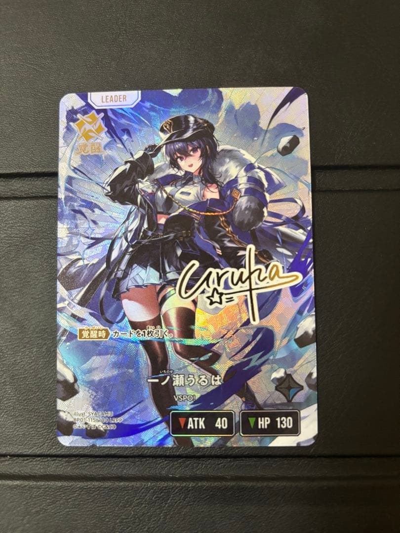 Xross Stars 一ノ瀬うるは LRPP サイン