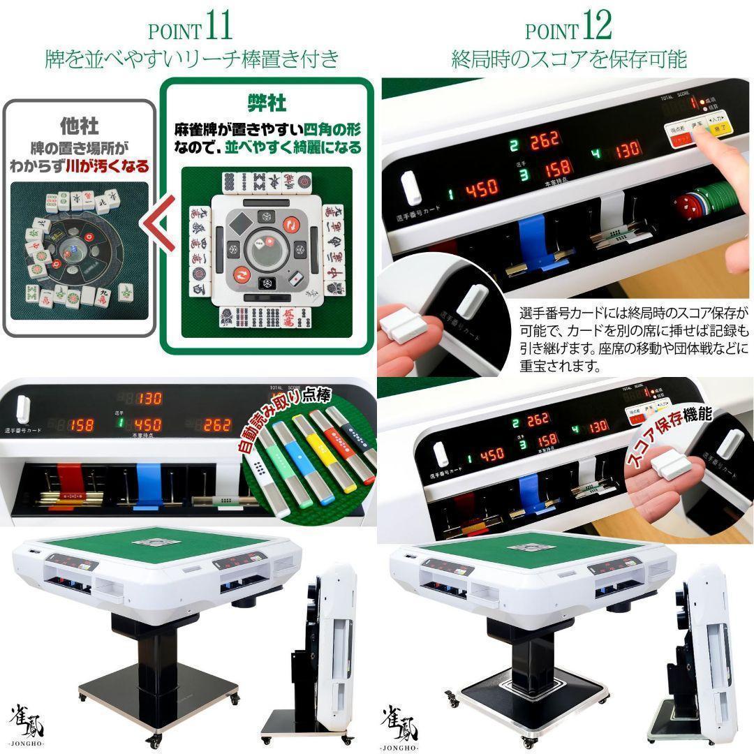 新品＊全自動麻雀卓＋テーブルボード付点数表示 折りたたみ2612アルミ脚
