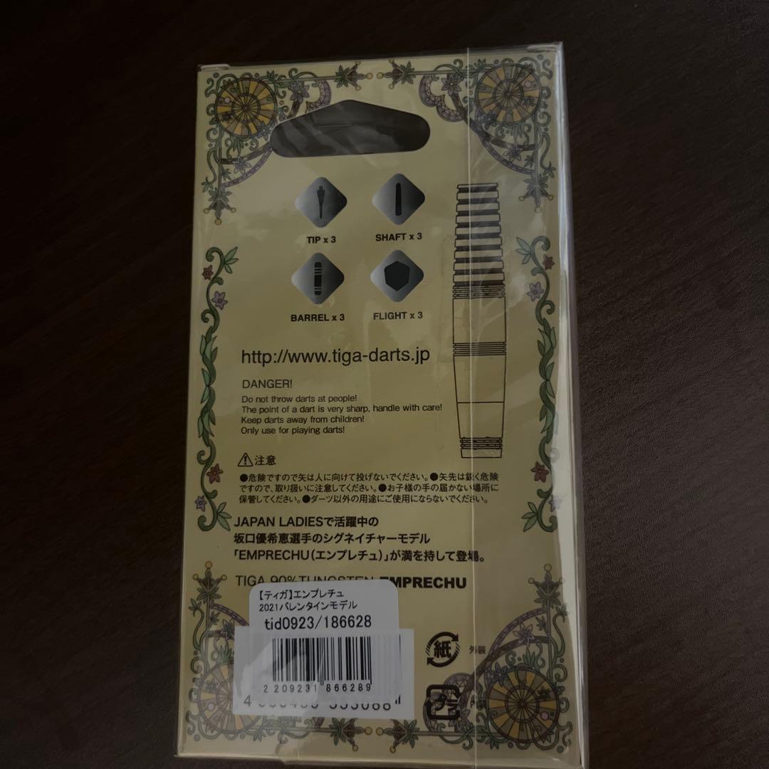 TIGA EMPRECHU バレンタインモデル（サイン入り）