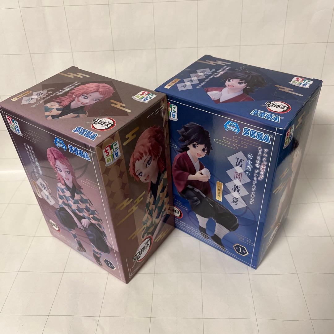 ちょこのせ 冨岡義勇 錆兎 フィギュアセット