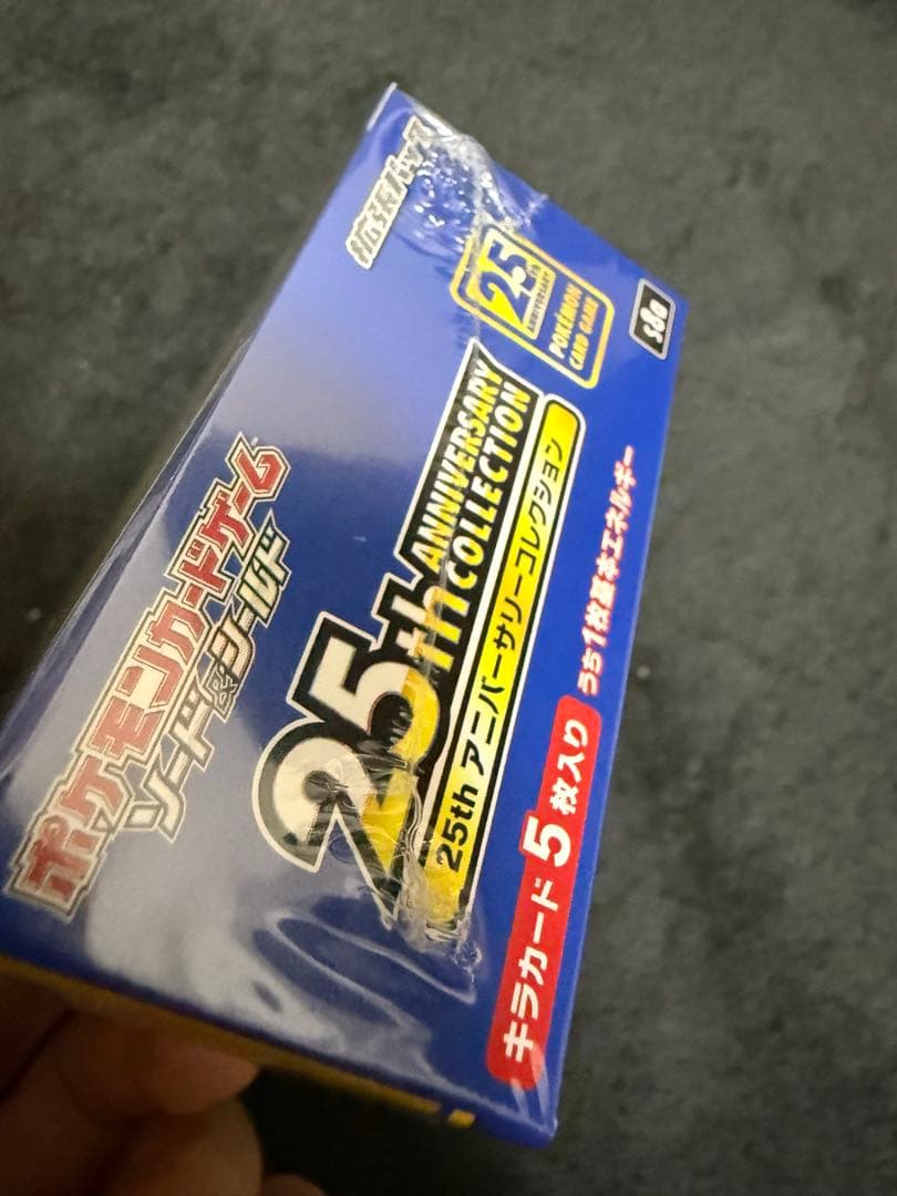 ポケモンカード　25th まとめ販売　プロモ　BOX スペシャルセット