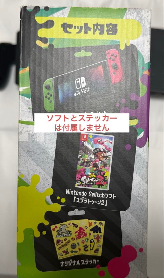 Nintendo Switch 本体 任天堂　スプラトゥーン2エディション