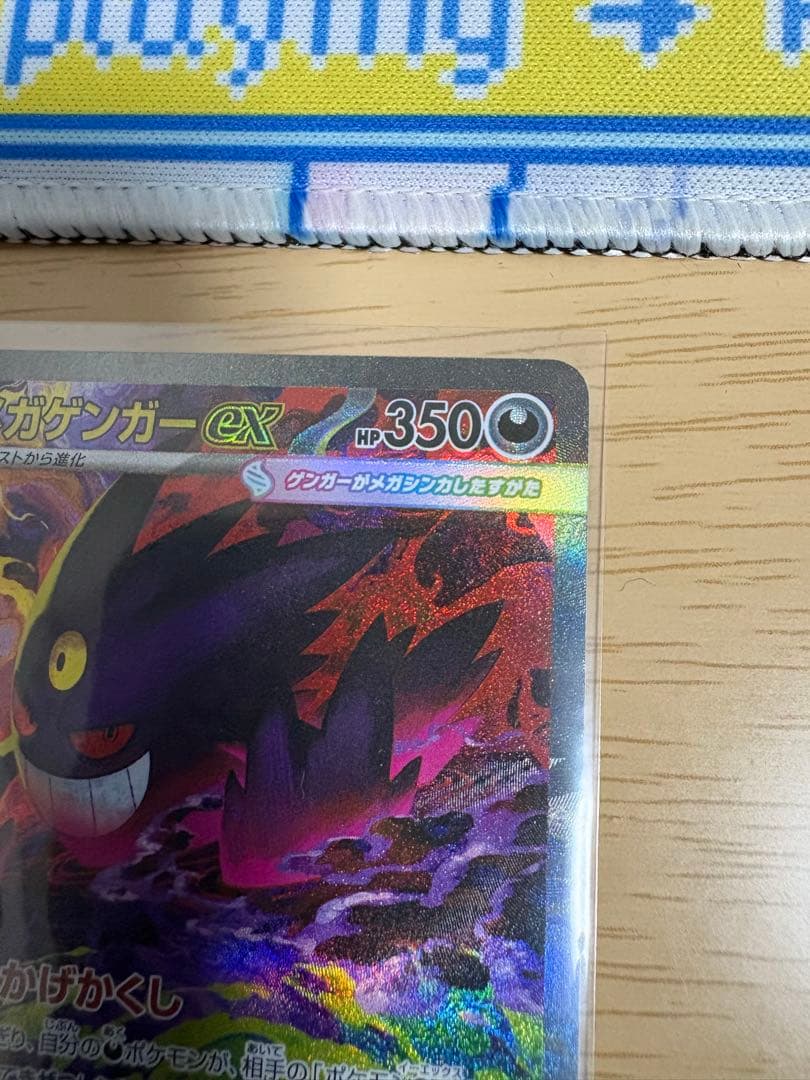 メガゲンガー-ex SAR