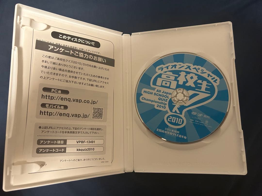 ライオンズスペシャル 高校生クイズ選手権 2010 DVD DVD】第30回全国