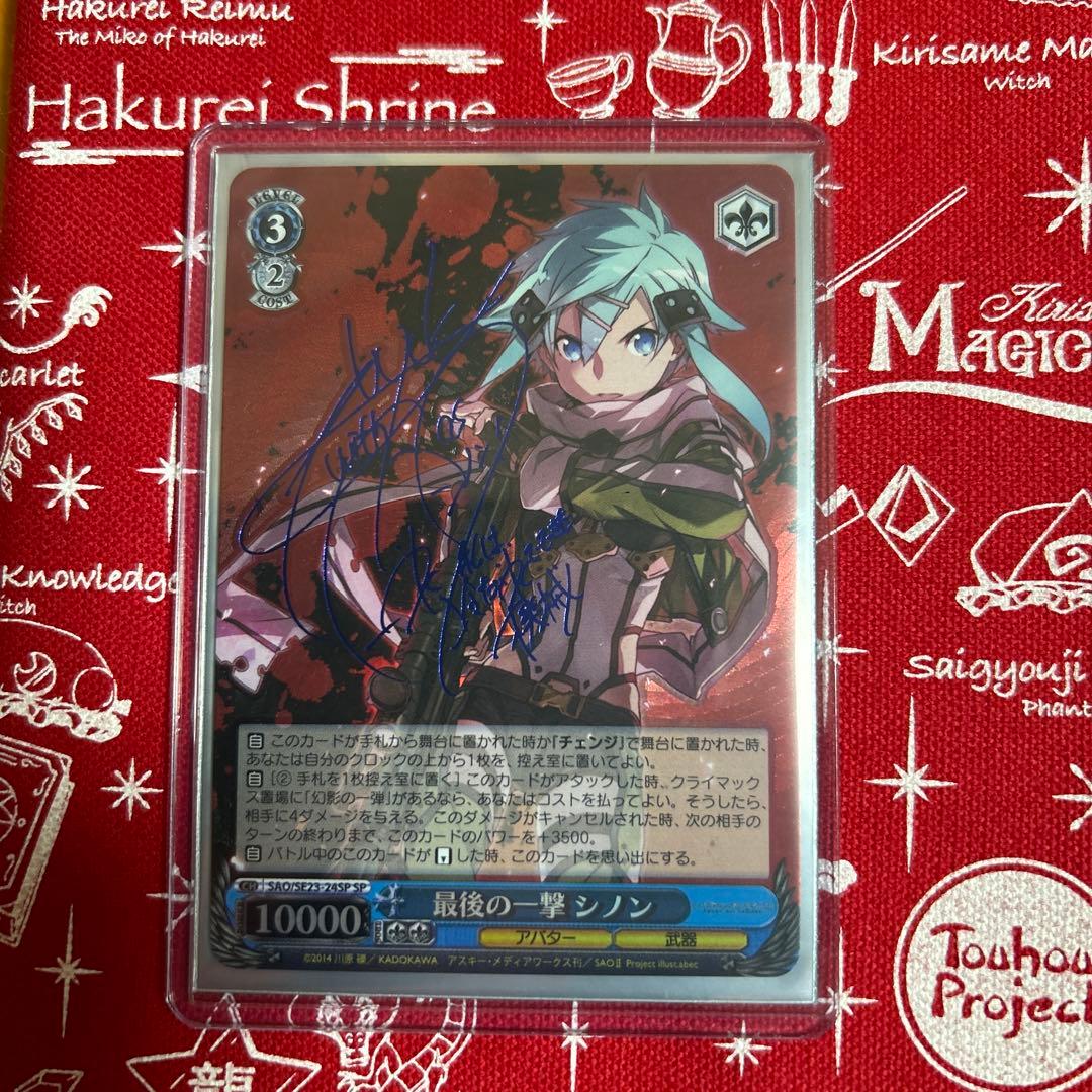 ヴァイスシュヴァルツ ソードアート・オンライン 最後の一撃 シノン sp