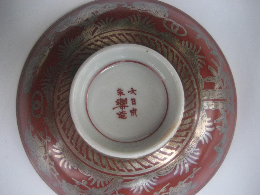 永楽善五郎作 銀彩蓋付茶碗（大小二個のセットです）美の極地とはこの