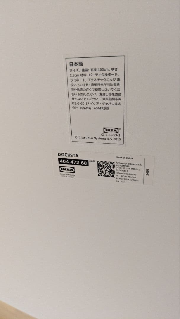 IKEA イケア DOCKSTA ドクスタ ダイニングテーブル