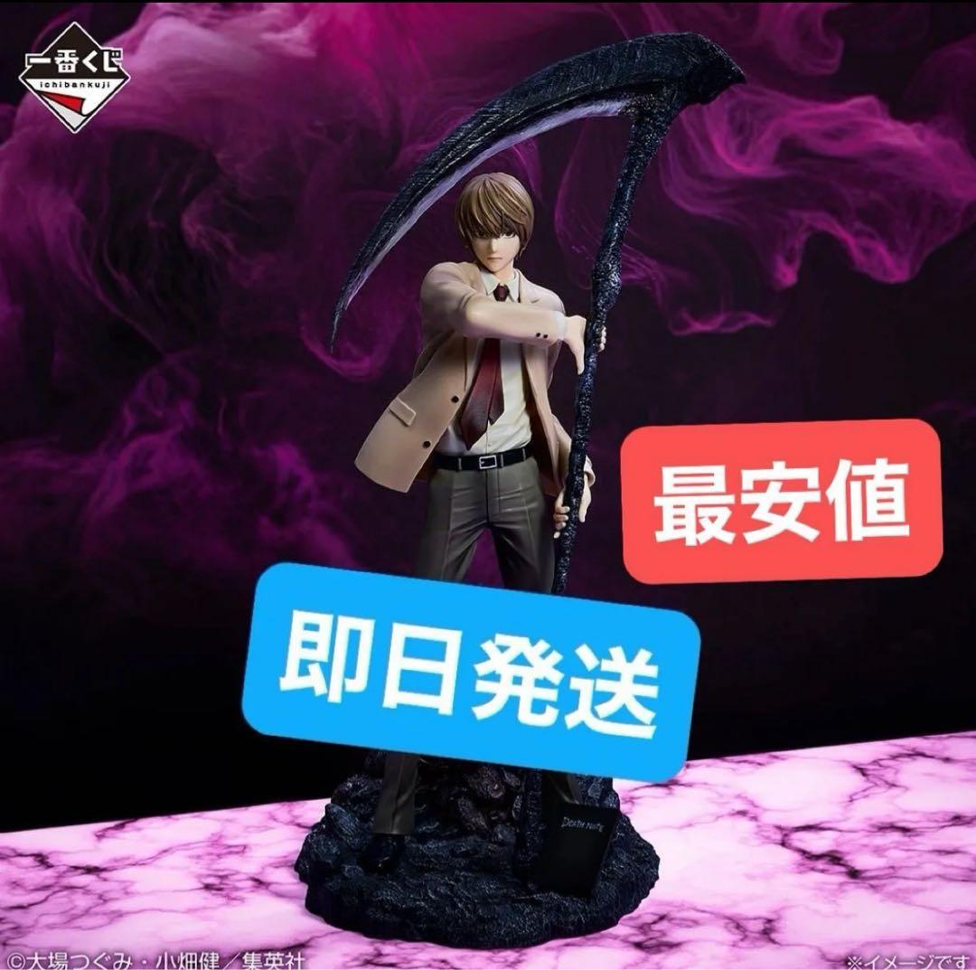 DEATH NOTE 一番くじ 夜神月 A賞 フィギュア デスノート - メルカリ