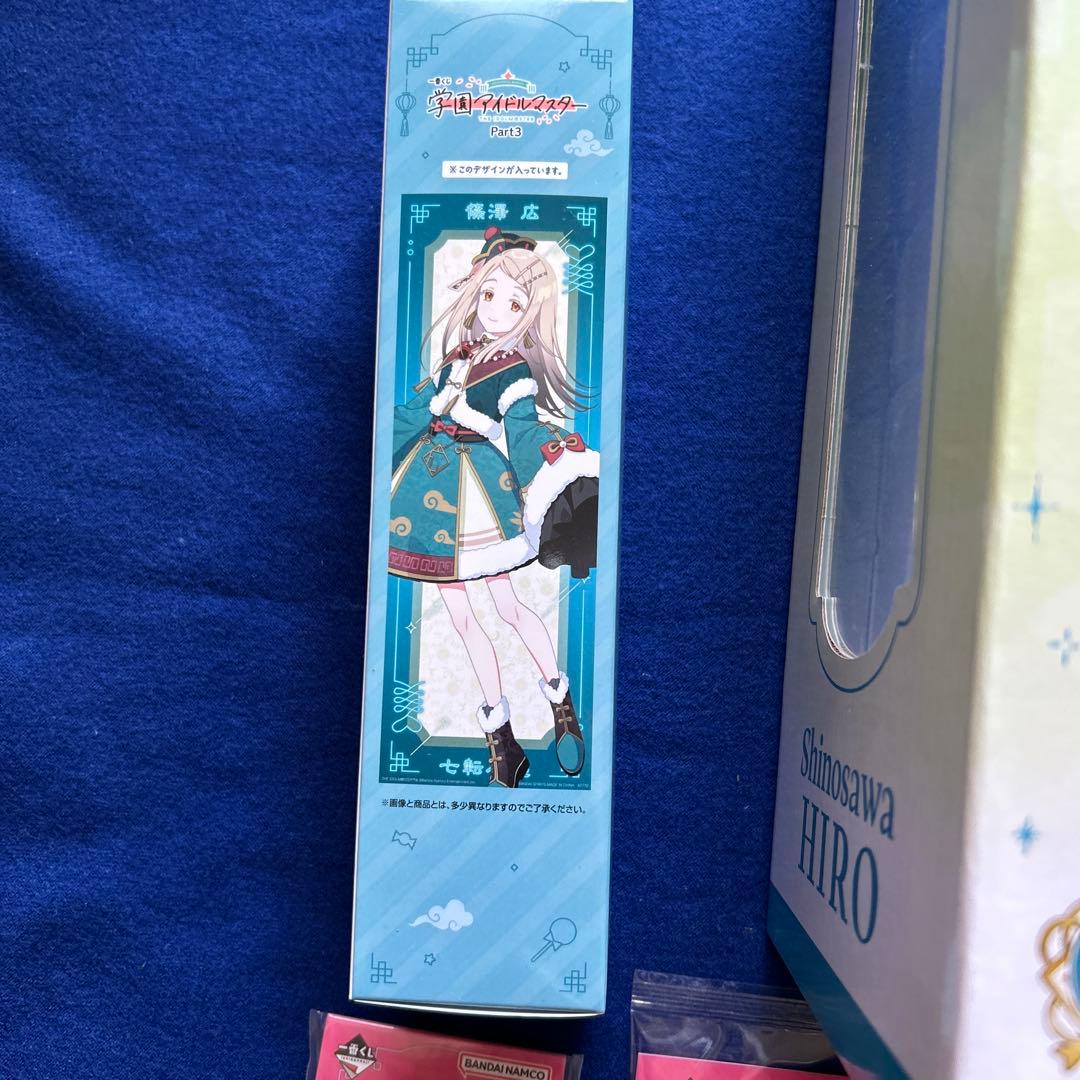 学園アイドルマスター　ローソン一番くじ　篠澤広セット　ラストワン賞含む