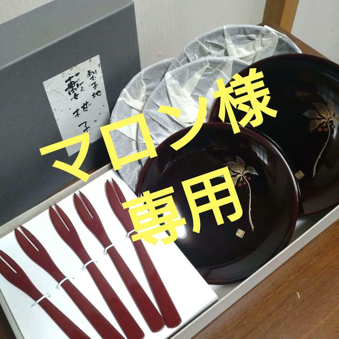新品】会津塗 漆器の皿5枚と菓子切りフォーク5本セット - メルカリ