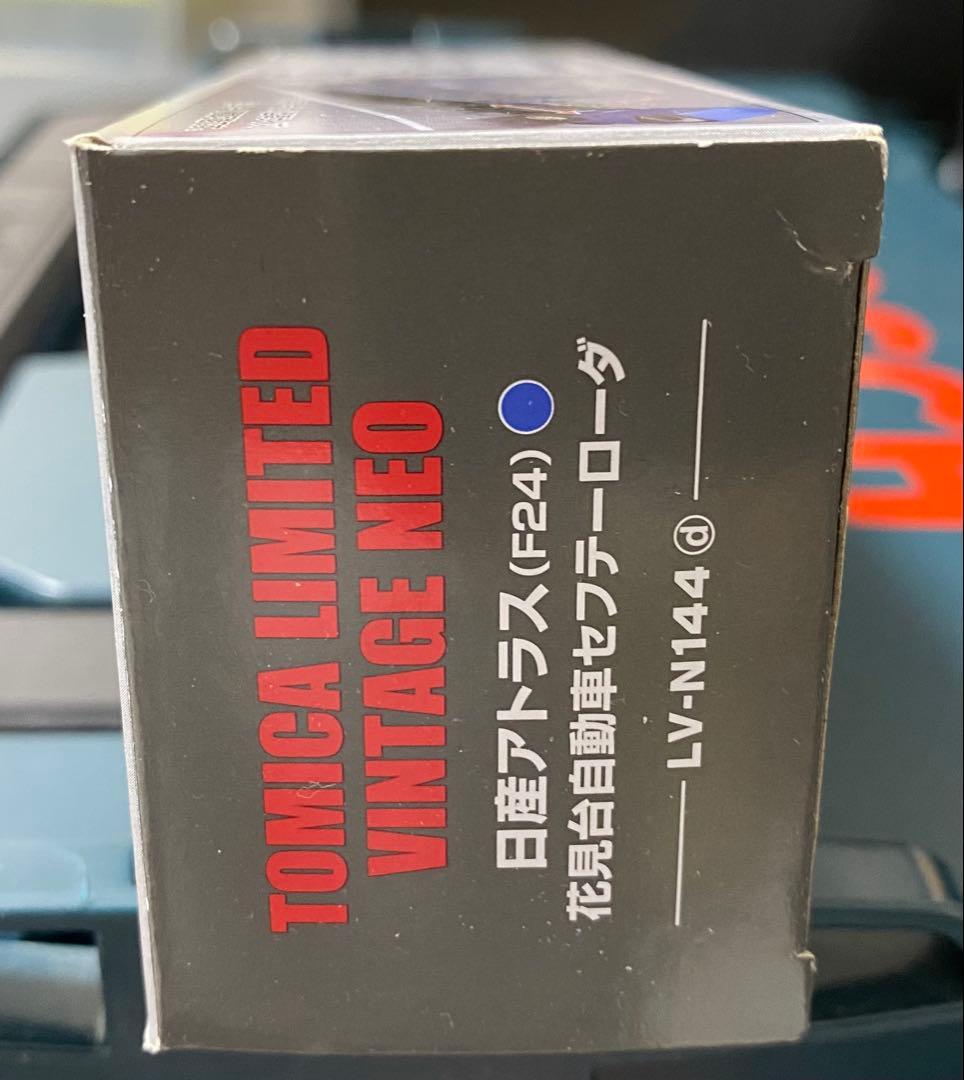 トミカリミテッドヴィンテージネオLV-N144 日産アトラス 銀、金、青