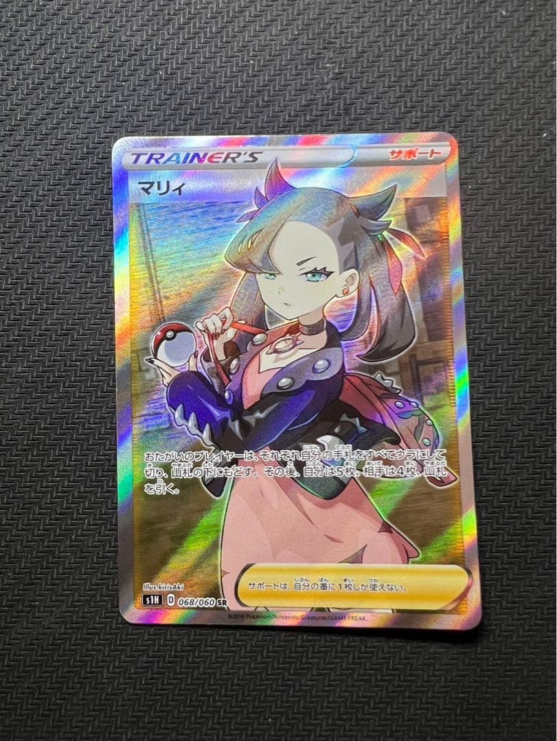 美品]マリィ SR S1H 拡張パック シールド 068/060