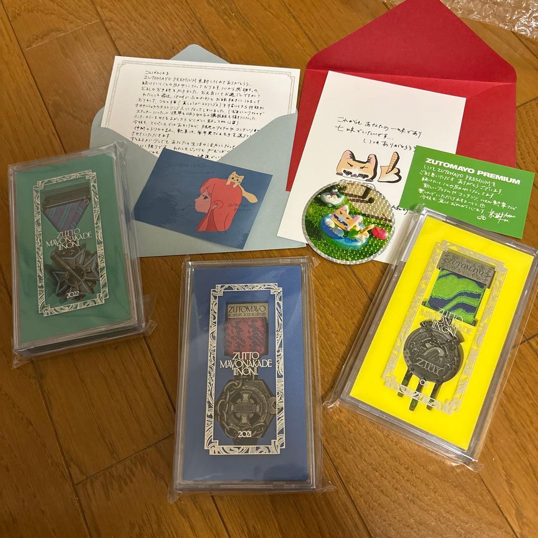 ずっと真夜中でいいのに。 勲章 2021年、2022年、2023年 手紙付き 2026年最新】ずっと真夜中でいいのに 勲章 2021の人気アイテム - メルカリ