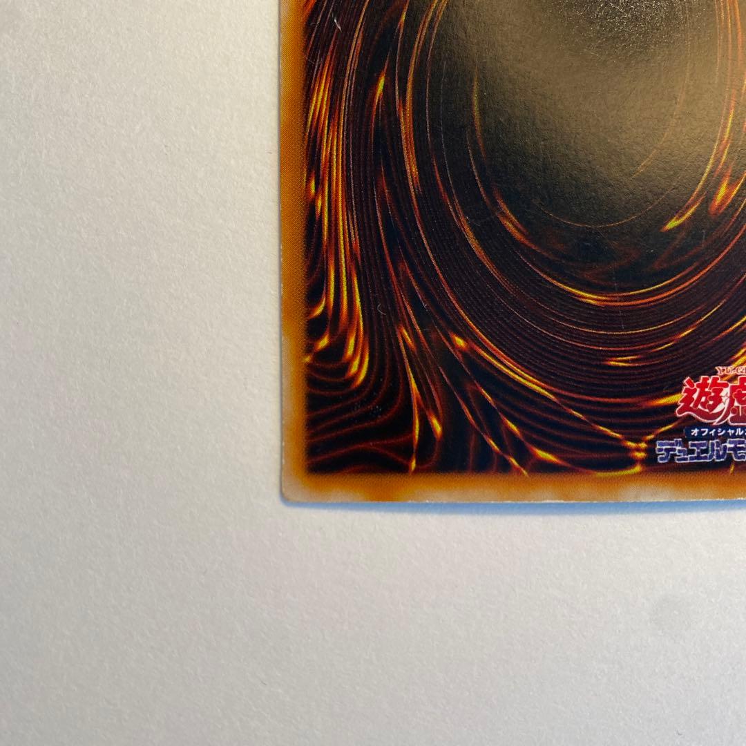 遊戯王　レッド・デーモンズ・ドラゴン ウルトラシークレット　WJMP-JP010