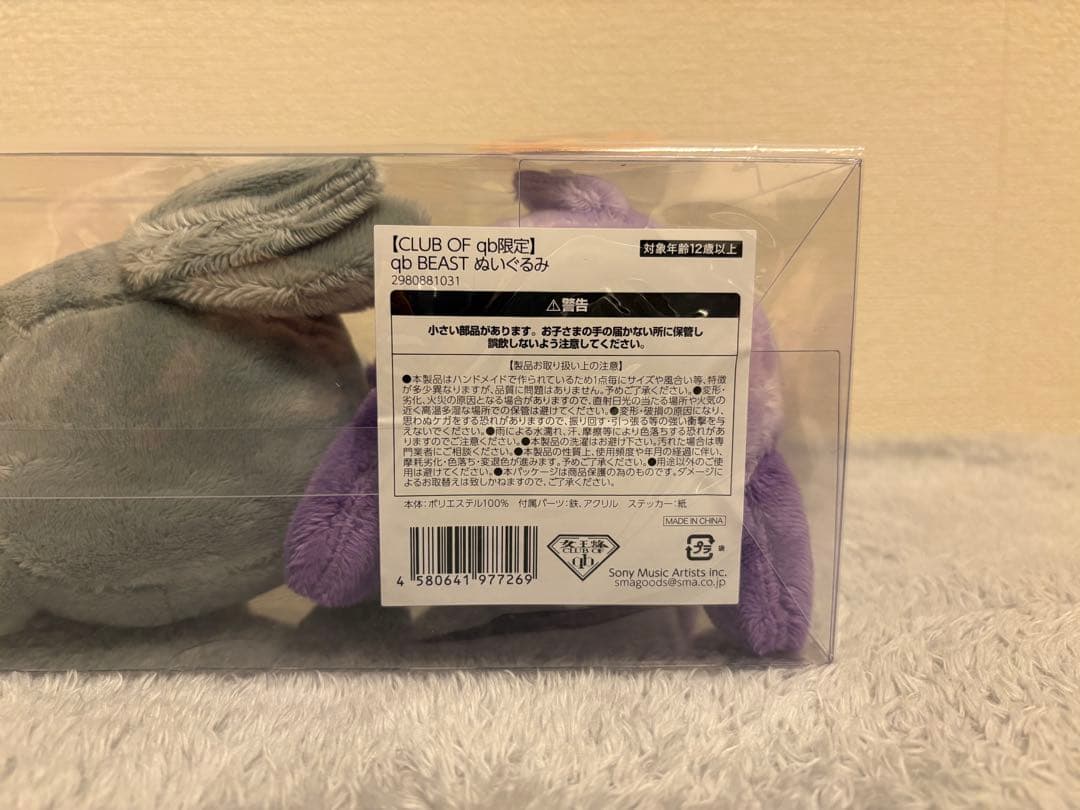 女王蜂 qb BEASTぬいぐるみ
