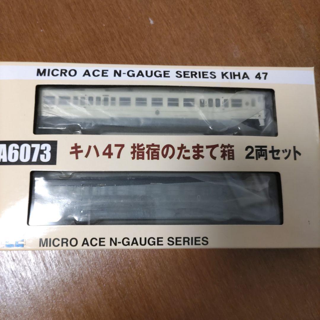 指宿のたまて箱　2両編成