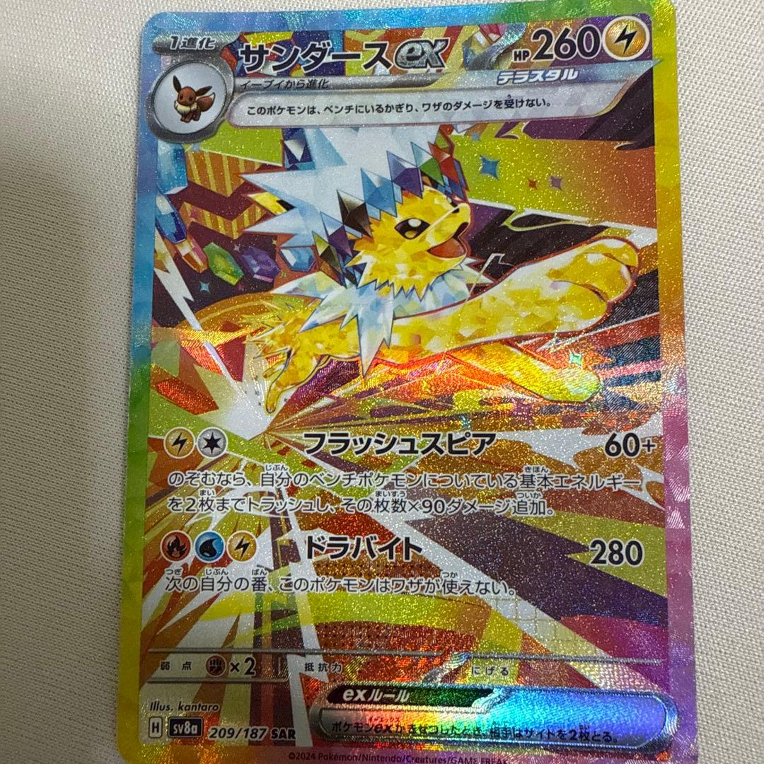 ポケモンカード　sar.sr.hr まとめ売り