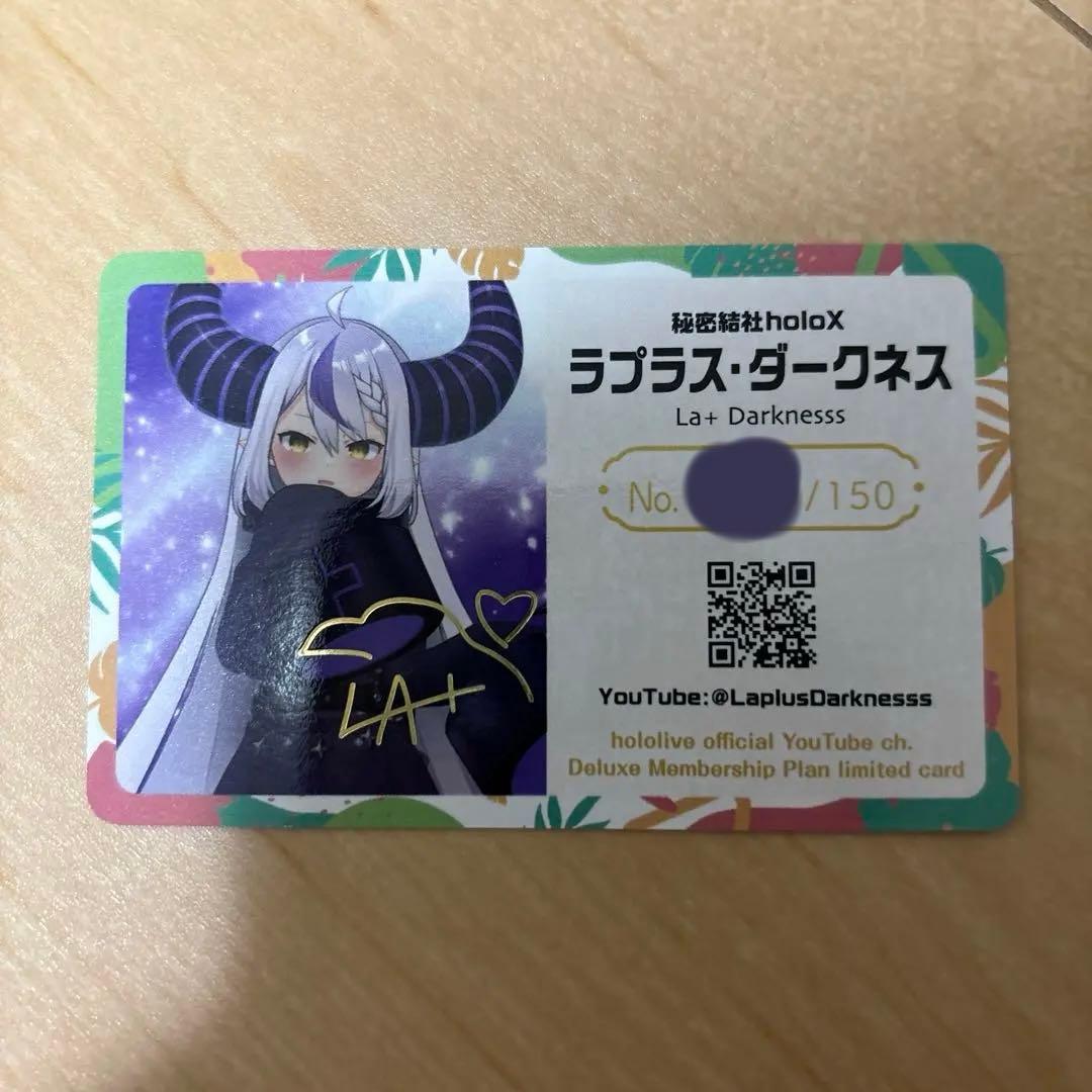 ラプラス・ダークネスホロライブEXPO 2024 メンバーシップ限定カード