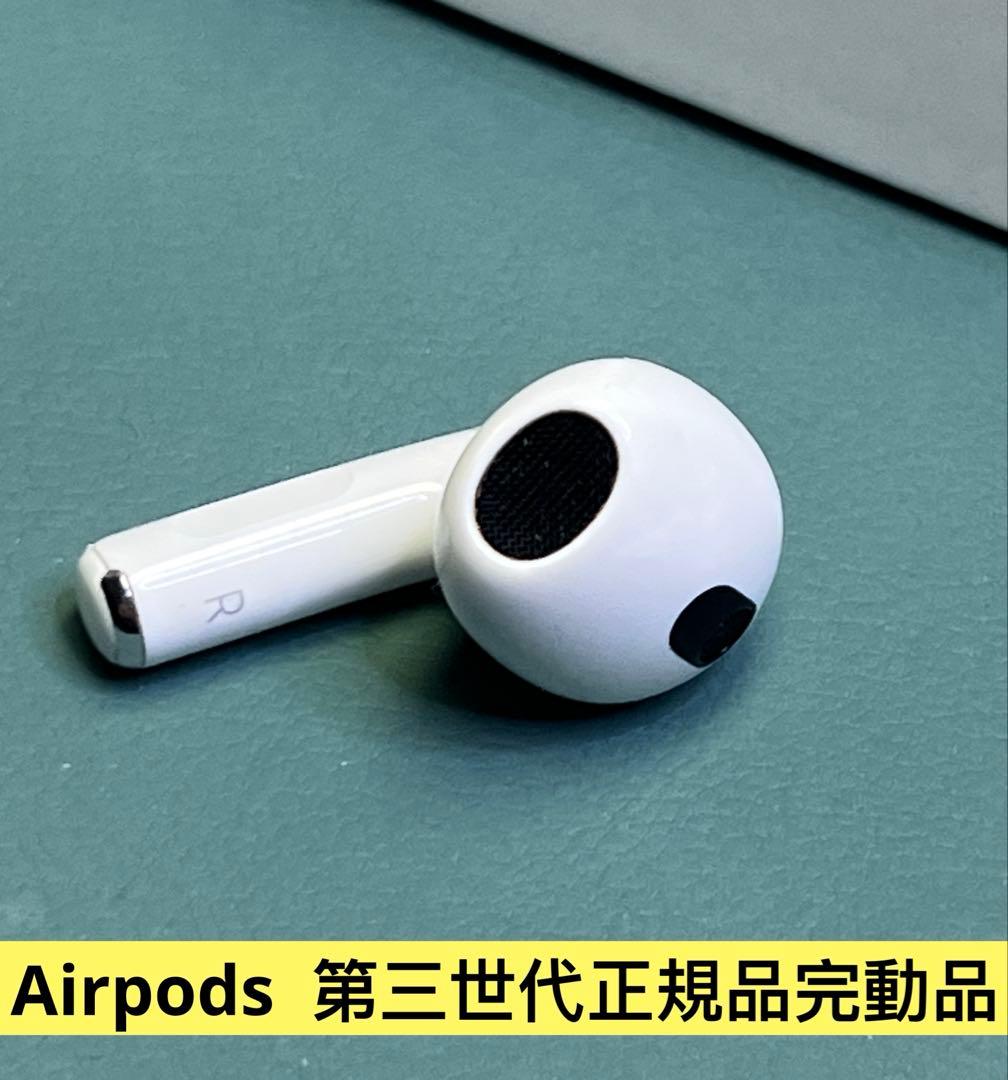 Apple AirPods 第三世代イヤホン右耳のみ A2565正規品 動作品 - メルカリ