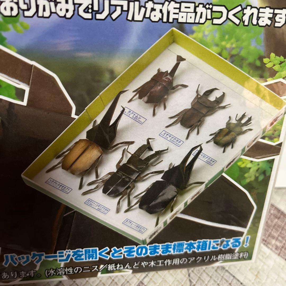 超リアルおりがみでつくる標本セット カブトムシ クワガタ - メルカリ