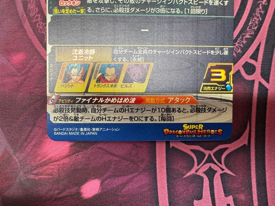 スーパードラゴンボールヒーローズ LC まとめ売り