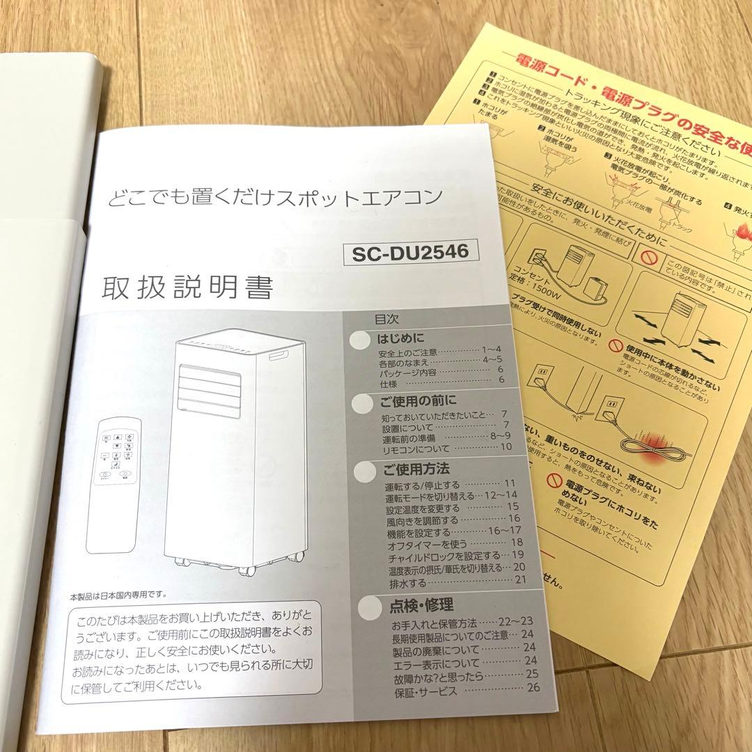 THREEUP どこでも置くだけスポットエアコン ホワイト冷暖房機能付きクーラー