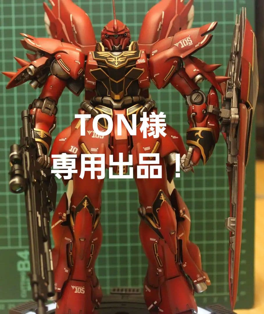 ガンプラ MGシナンジュ完成品 バズーカ付 - メルカリ