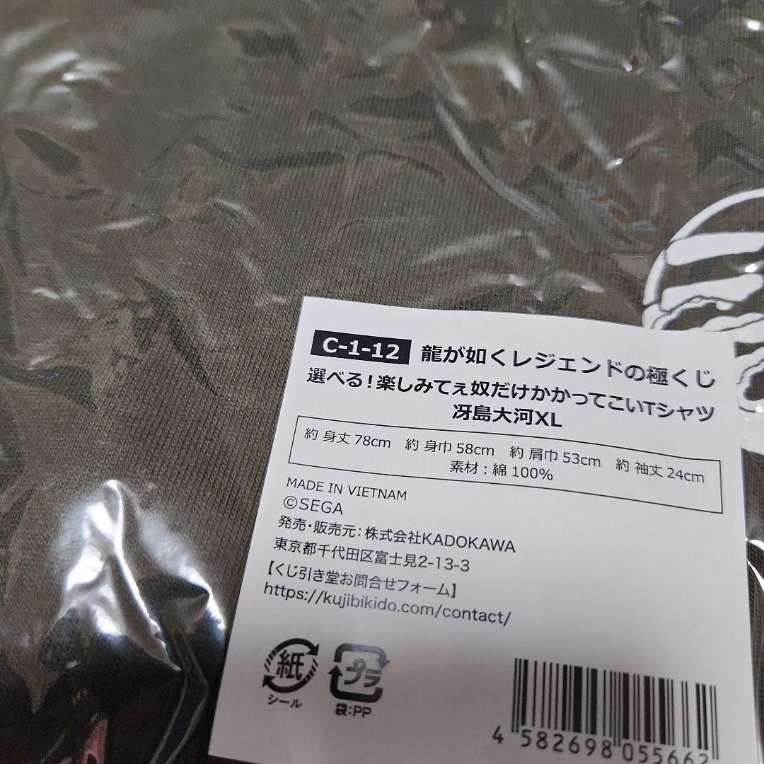 ★龍が如く くじ パーカー Tシャツ アベイル パーカー